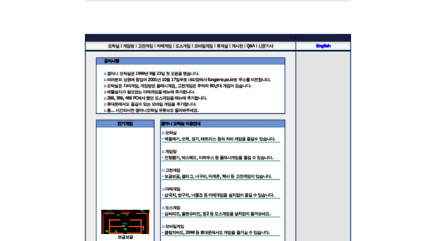 fungame.pe.kr