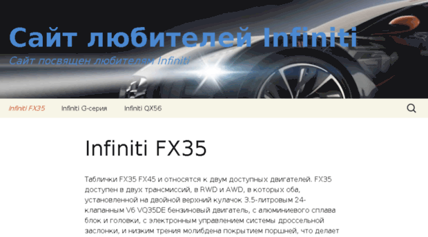 funinfiniti.ru