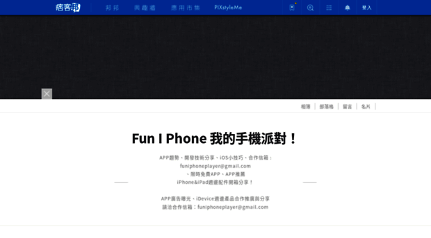 funiphone.pixnet.net