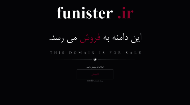 funister.ir