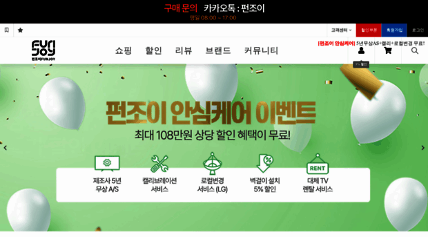 funjoy.co.kr