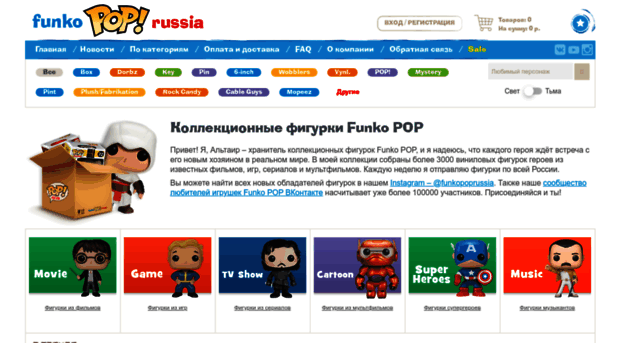 funkopoprussia.com