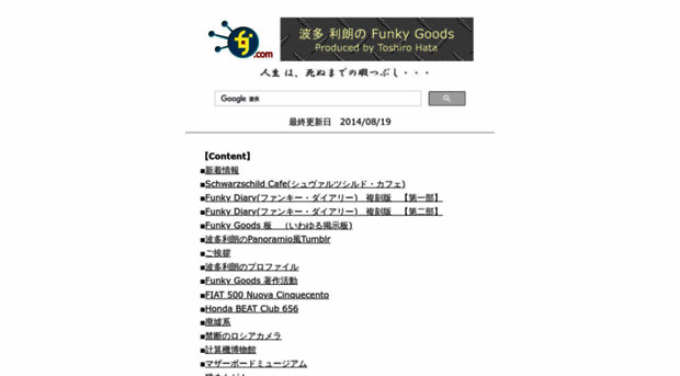 funkygoods.com