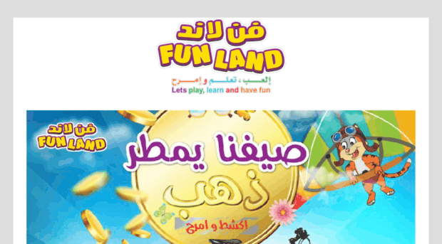 funlandksa.com