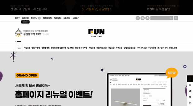 funlighting.co.kr