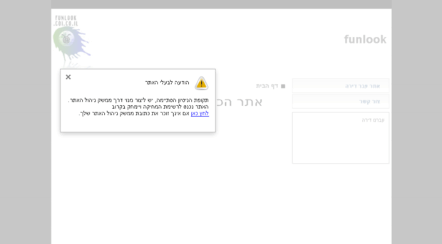 funlook.coi.co.il