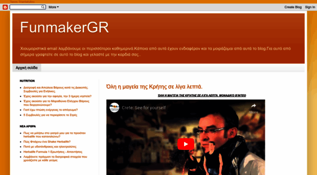 funmakergr.blogspot.com