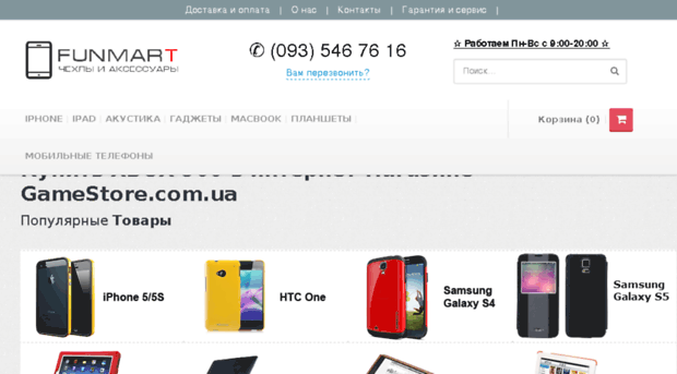 funmart.com.ua