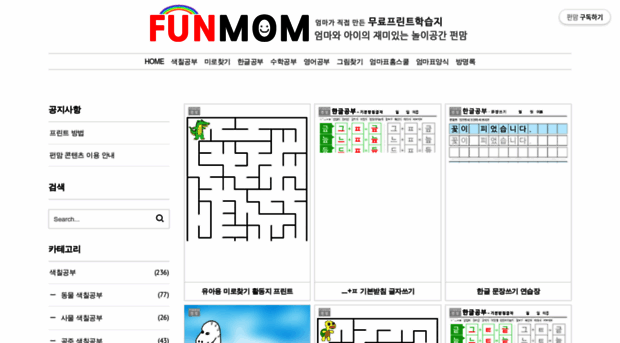 funmom.tistory.com