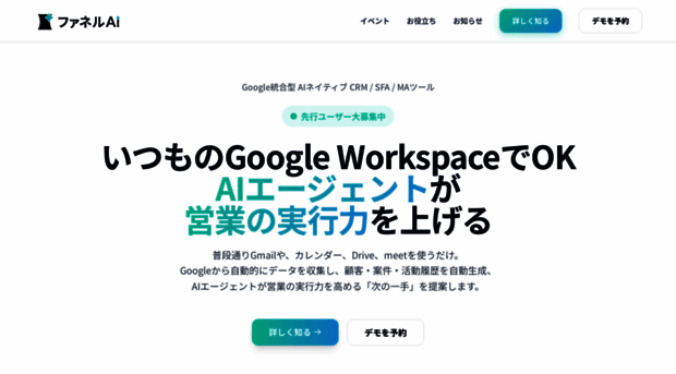 funnel-ai.jp