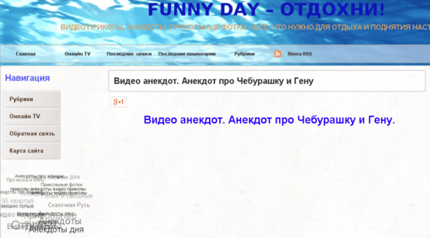 funny-day.net