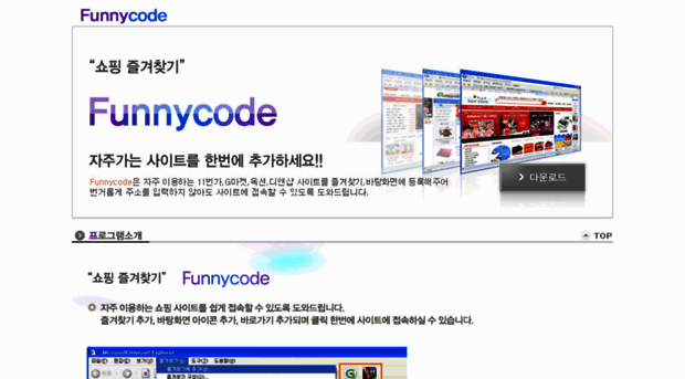 funnycode.co.kr