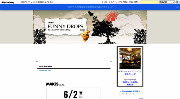 funnydrops.exblog.jp