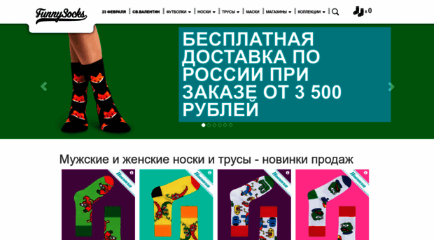 funnysocks.ru