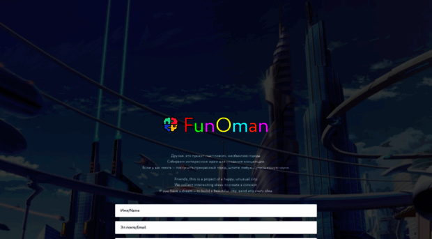funoman.com