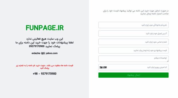 funpage.ir