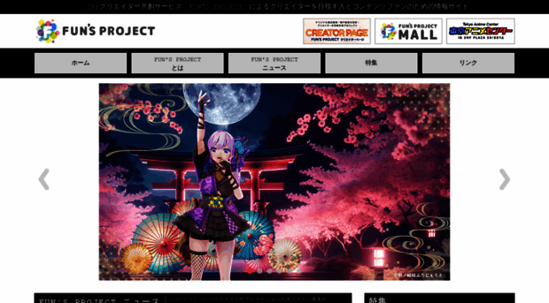 funs-project.com