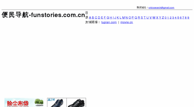 funstories.com.cn