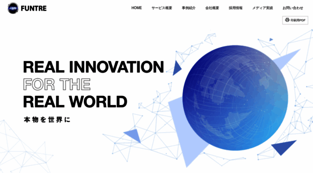 funtre.co.jp