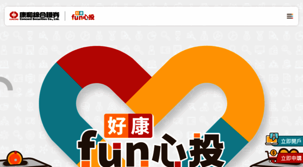 funweb.concords.com.tw