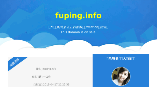 fuping.info