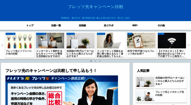 furettuhikari-campaign.com