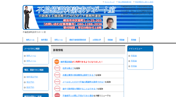 furin-office.com