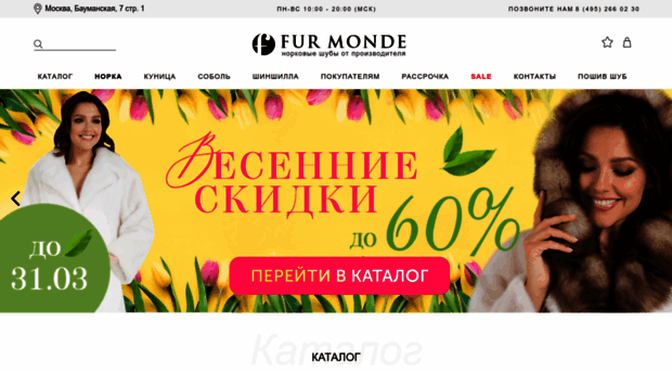 furmonde.ru