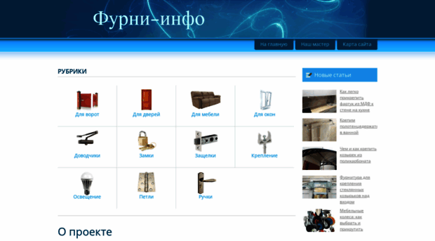 furni-info.ru