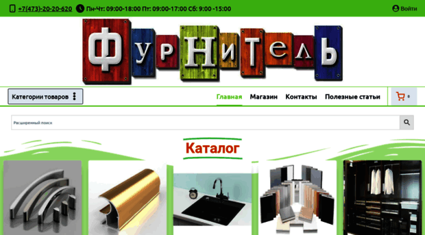36 Интернет Магазин Воронеж