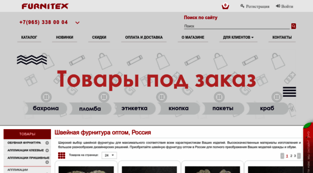 furnitex.com.ru