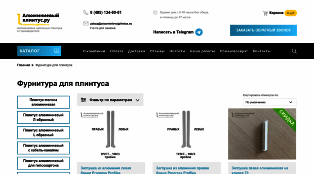 furnituradlyaplintusamsk.ru