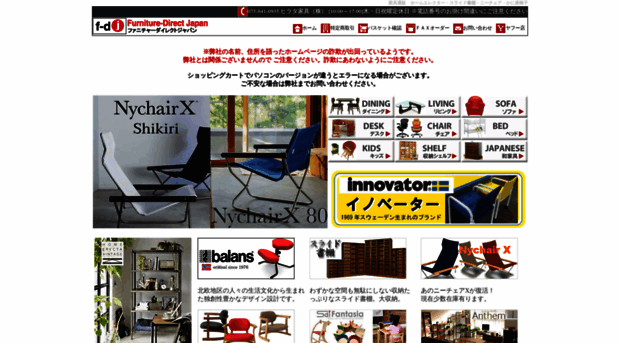 furniture-direct.co.jp