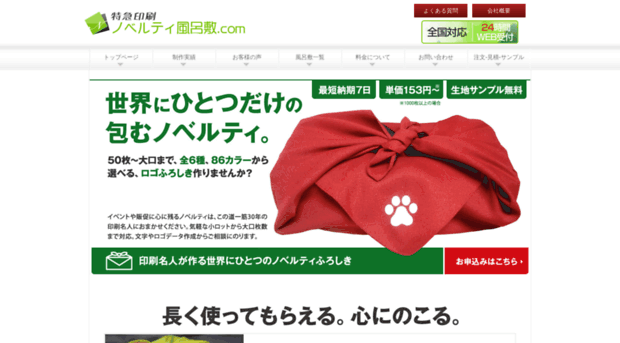 furoshiki-n.com