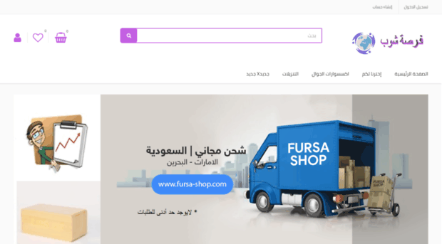 fursa-shop.com