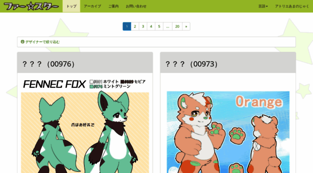 furstar.jp