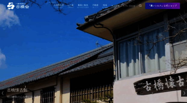 furuhashikai.com