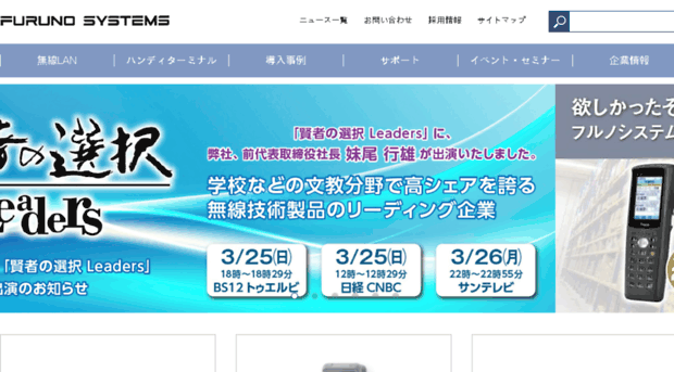 furunosystems.co.jp