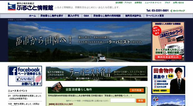 furusato-net.co.jp