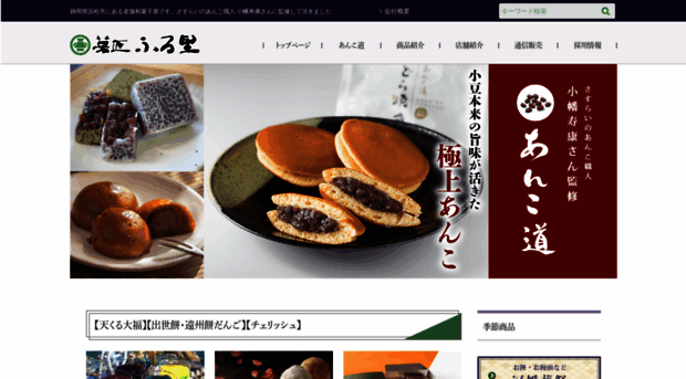furusato-souhonke.jp