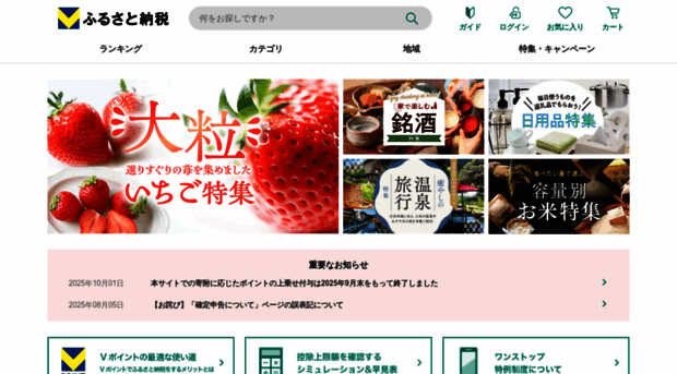 furusato-vfuru.jp