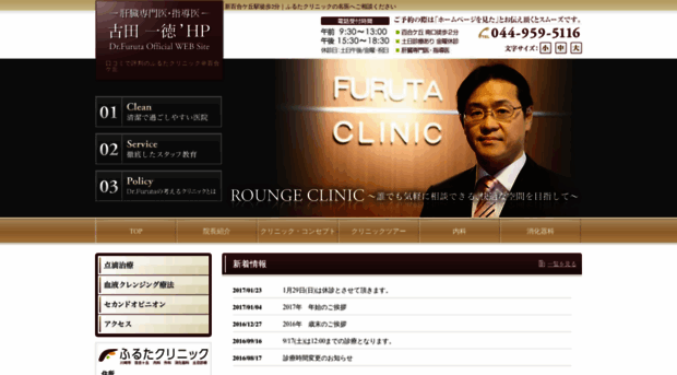 furuta-healthcare.com