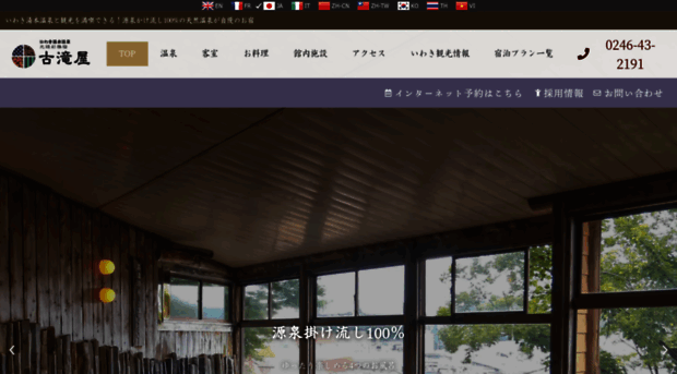 furutakiya.com