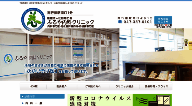 furuya.clinic
