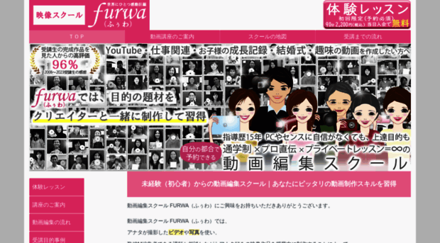 furwa.co.jp