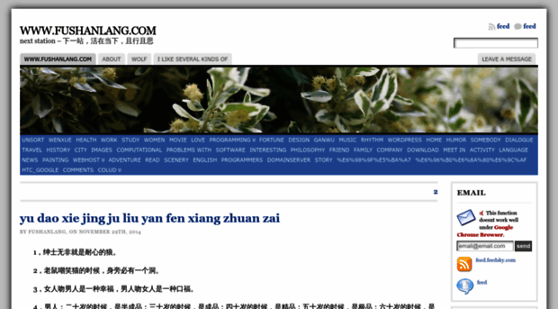 fushanlang.com