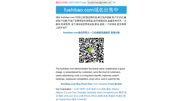 fushibao.com