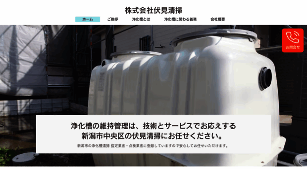 fushimi-seisou.com