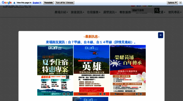 fushoushan.com.tw