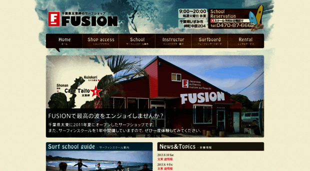 fusion-surf.jp